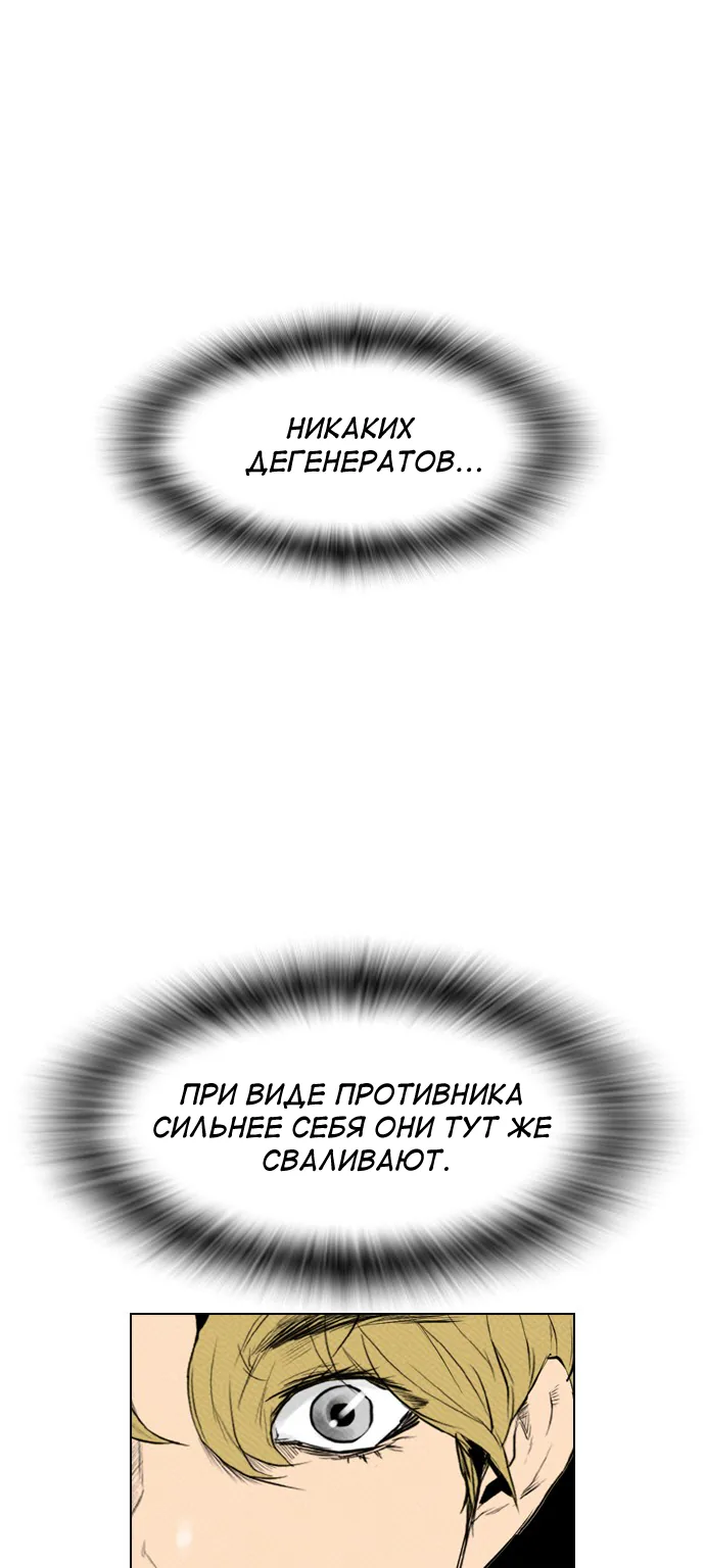 Неубиваемый — Глава 2, страница 1