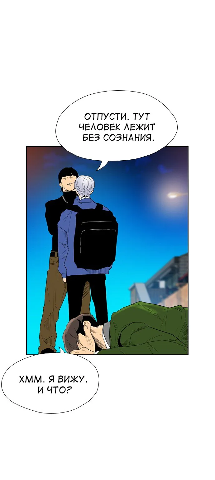 Неубиваемый — Глава 22, страница 1