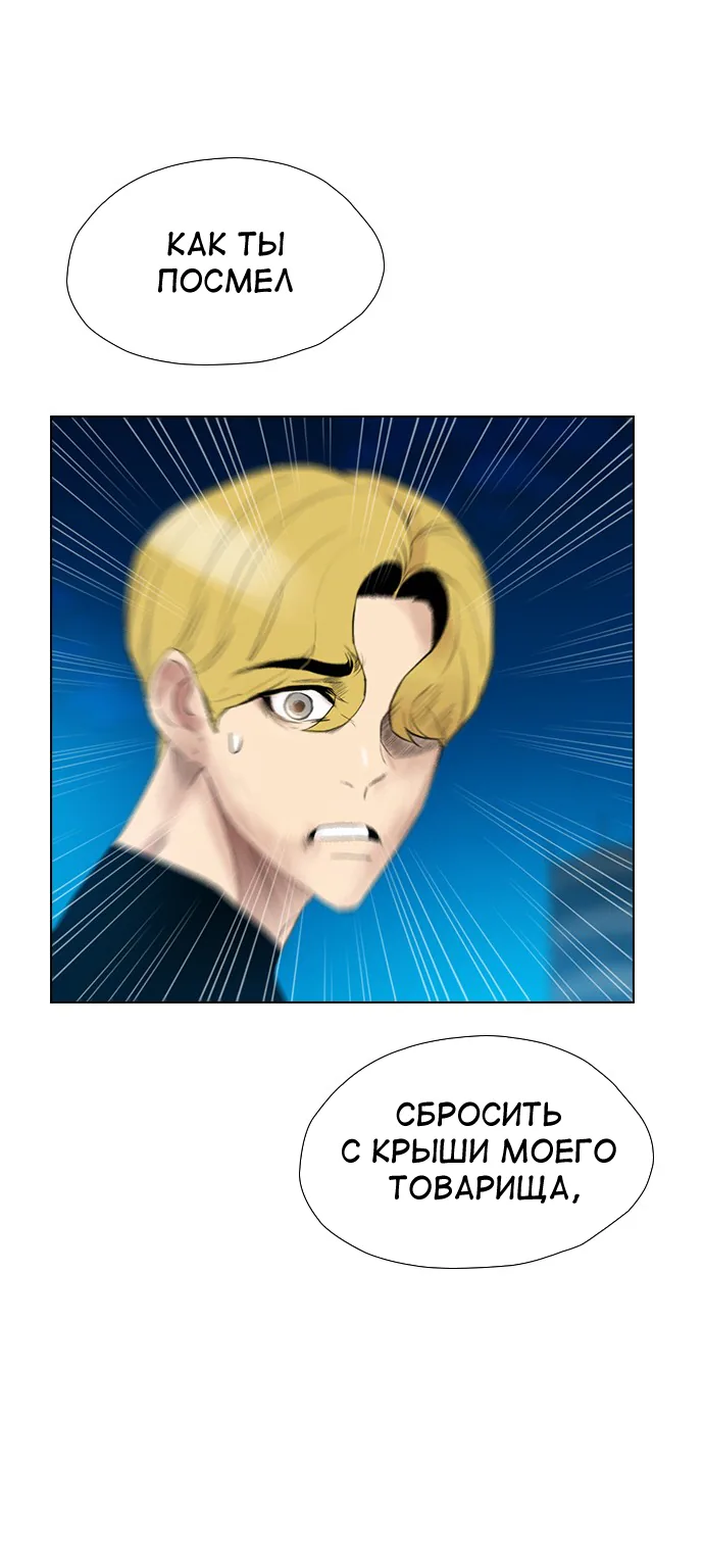 Неубиваемый — Глава 28, страница 1