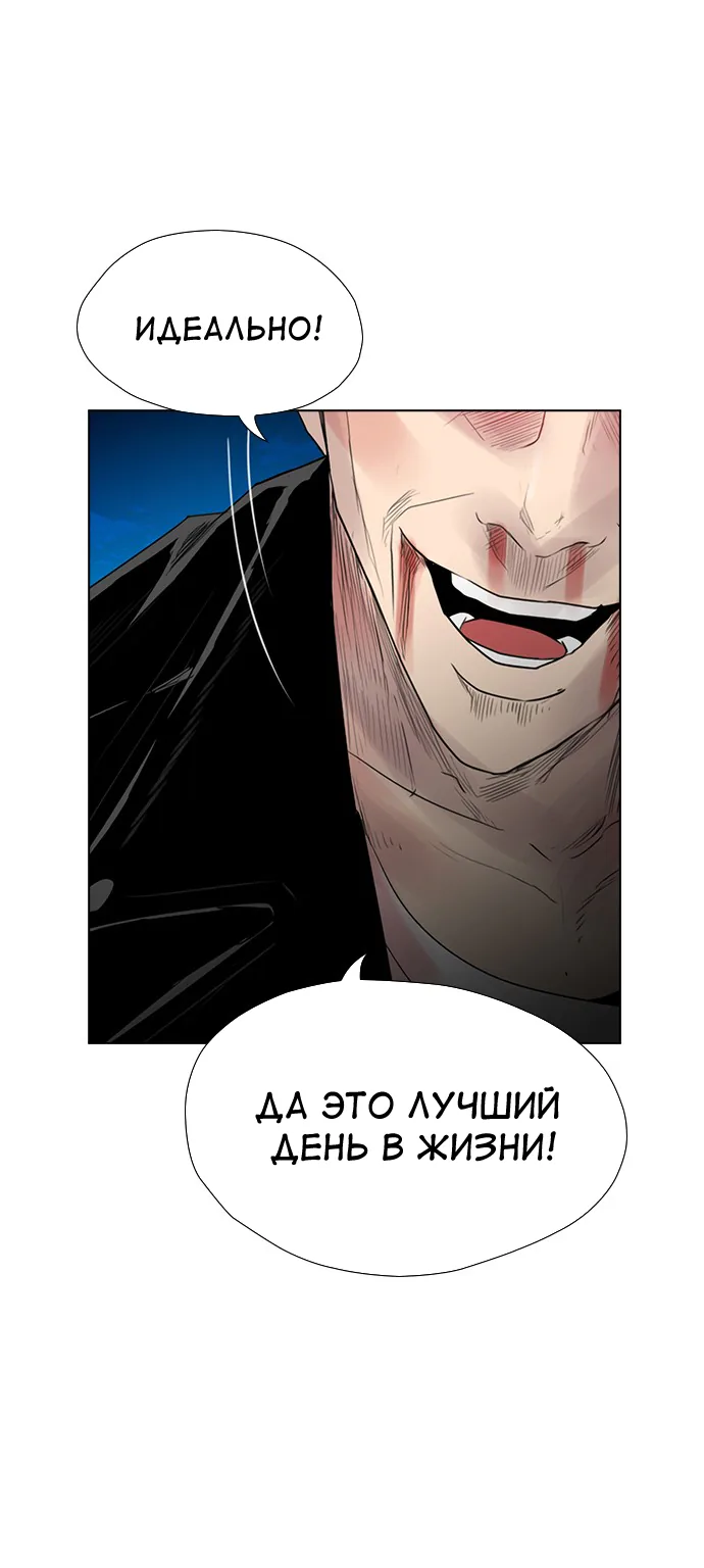 Неубиваемый — Глава 29, страница 1