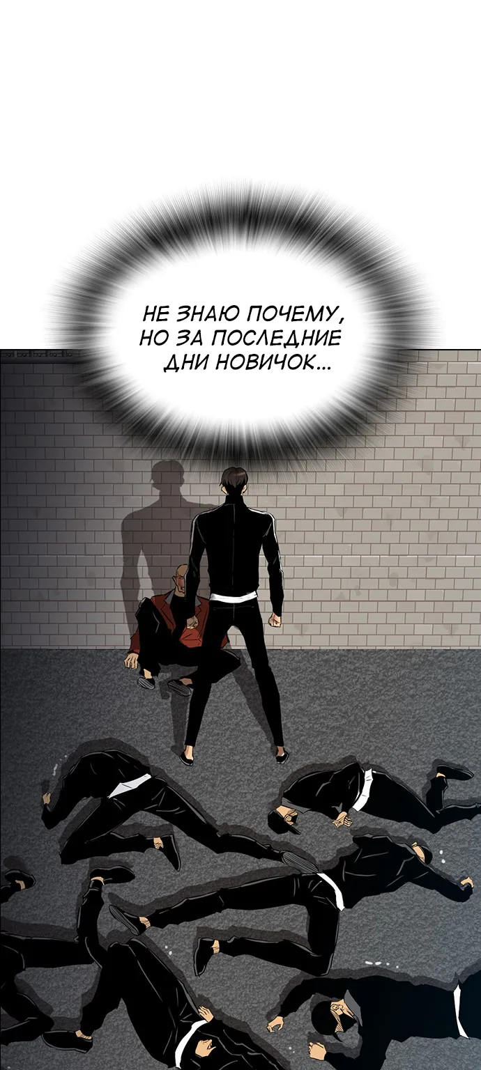 Неубиваемый — Глава 34, страница 1