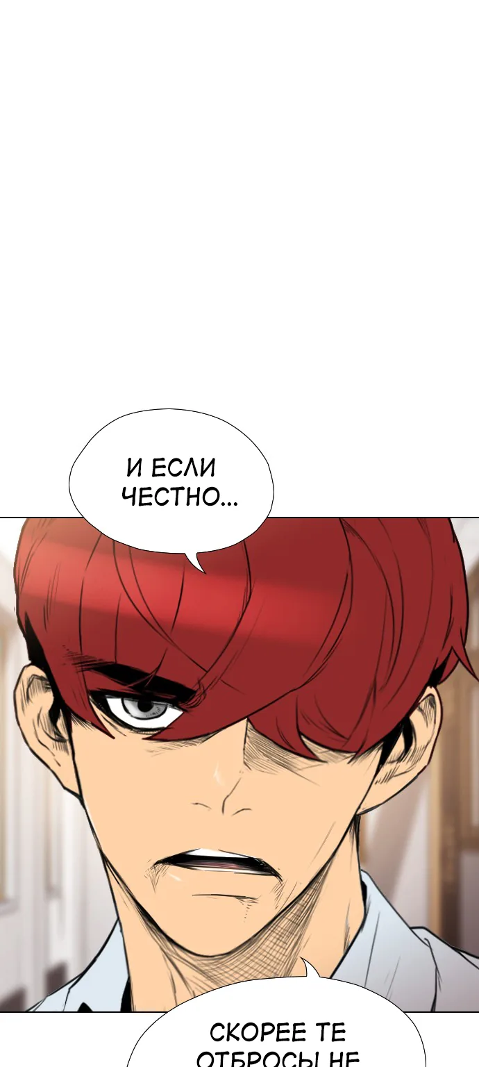Неубиваемый — Глава 41, страница 1