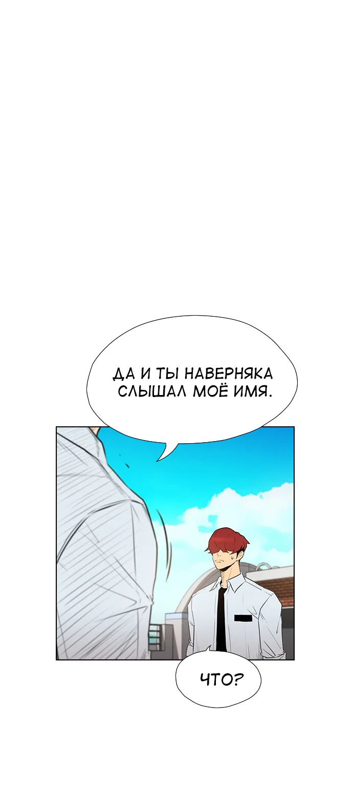 Неубиваемый — Глава 42, страница 1