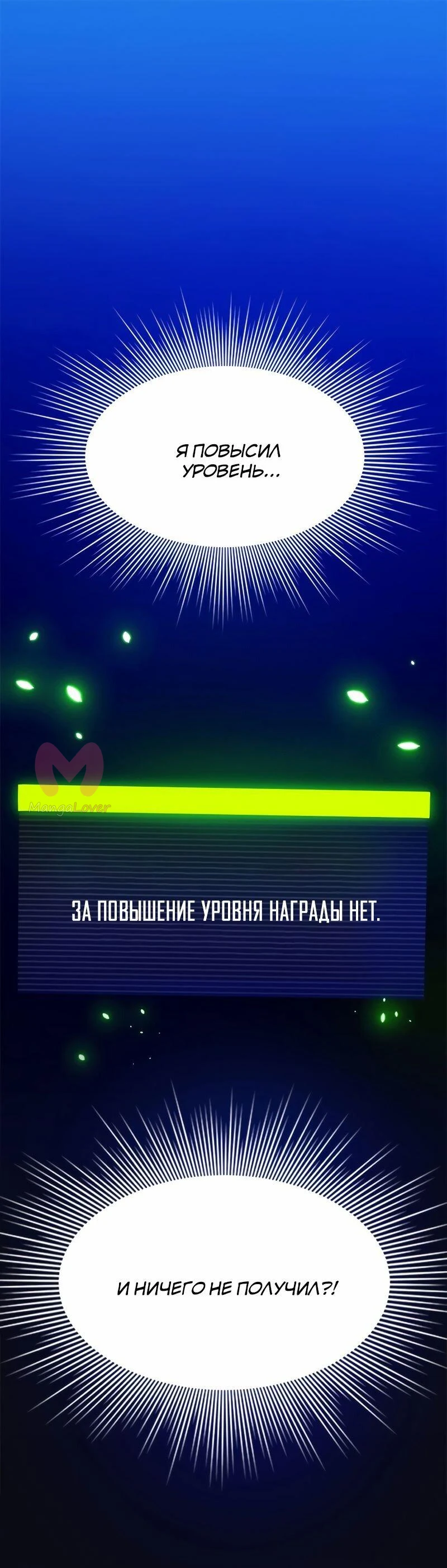 Невероятное обучение — Глава 145, страница 1