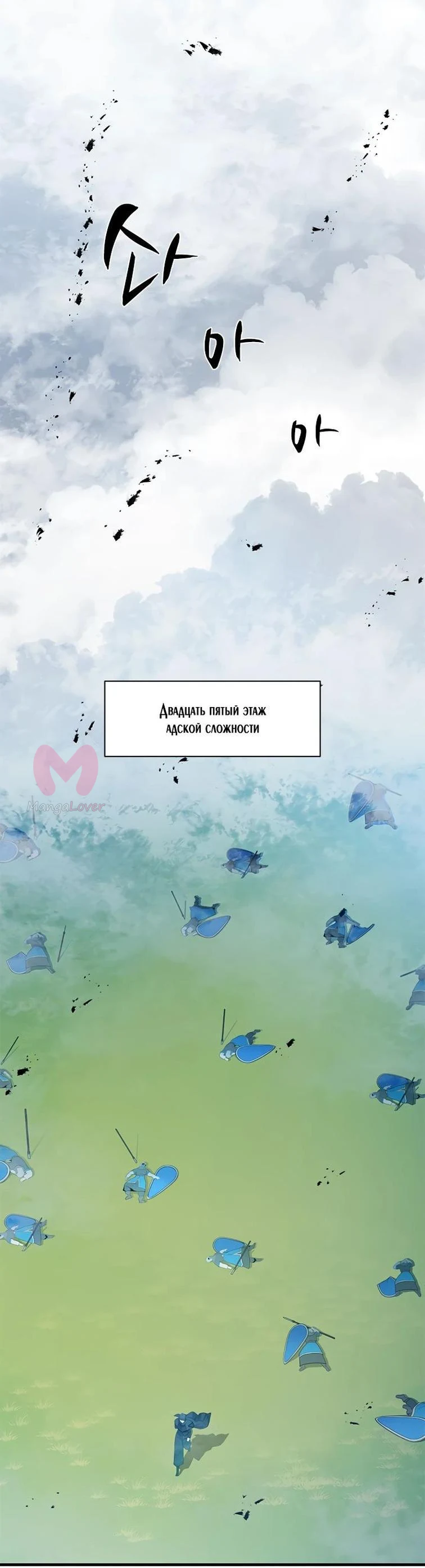 Невероятное обучение — Глава 161, страница 1