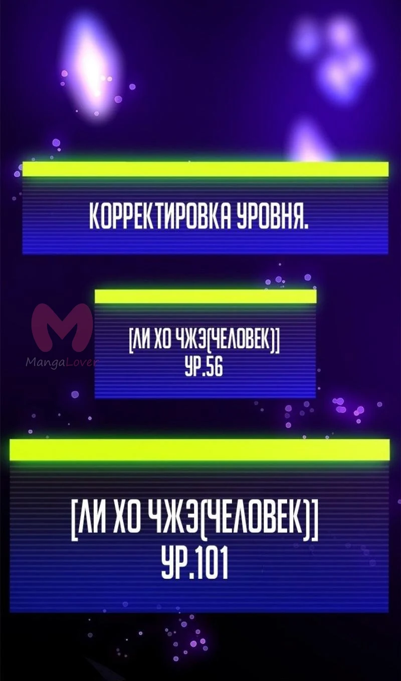 Невероятное обучение — Глава 193, страница 1