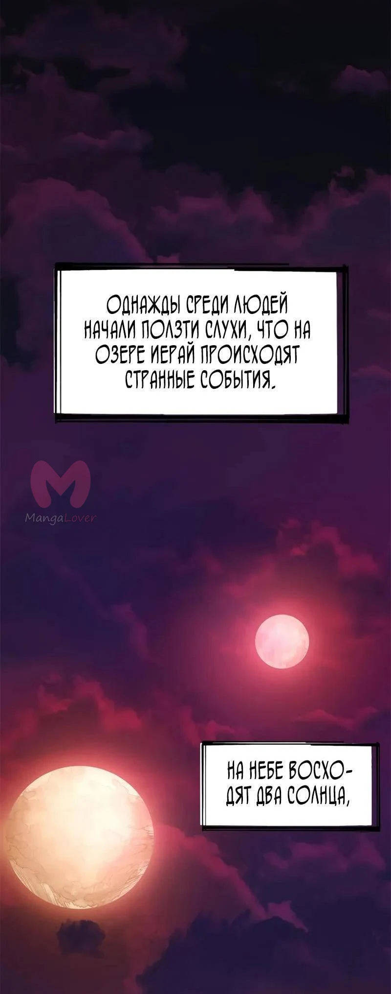 Невероятное обучение — Глава 237, страница 1