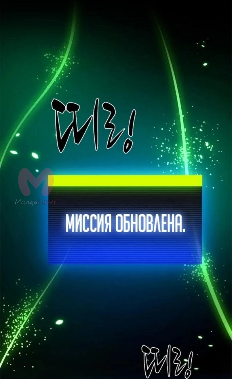 Невероятное обучение — Глава 239, страница 1
