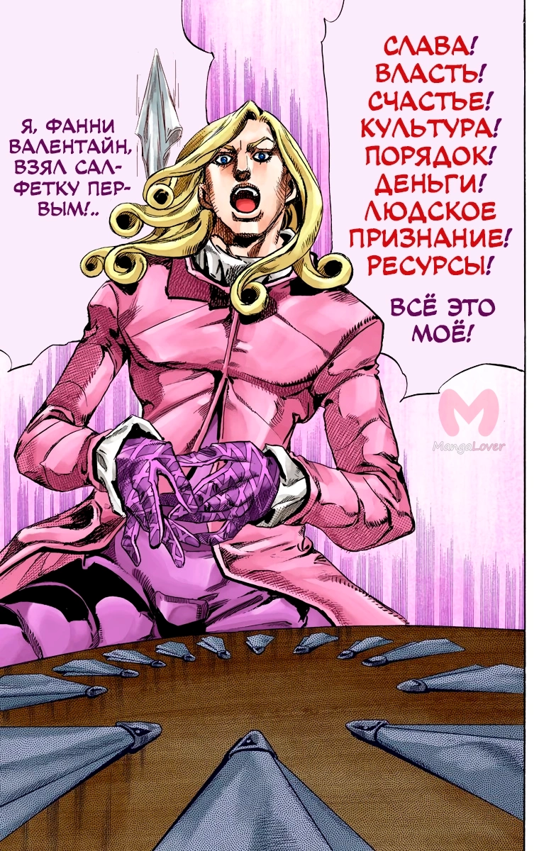 Невероятные приключения ДжоДжо. Часть 7: Гонка «Стальной шар — Глава 78, страница 38