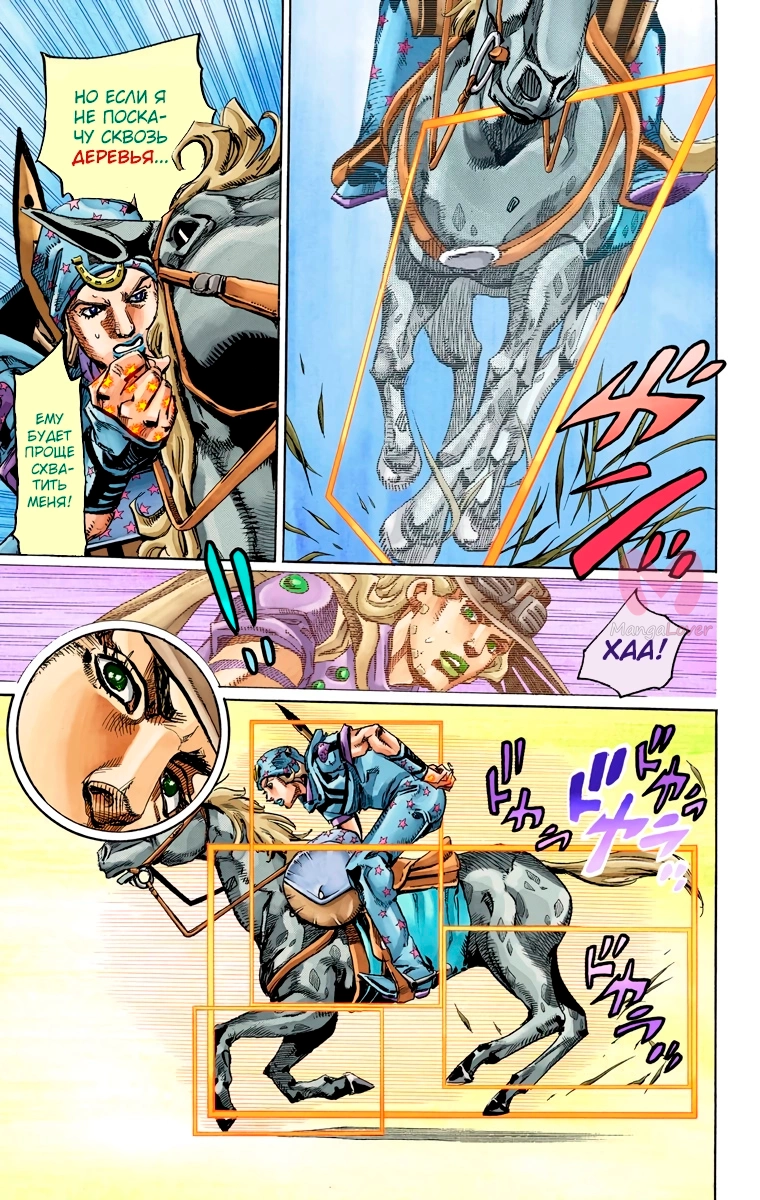 Невероятные приключения ДжоДжо. Часть 7: Гонка «Стальной шар — Глава 80, страница 25