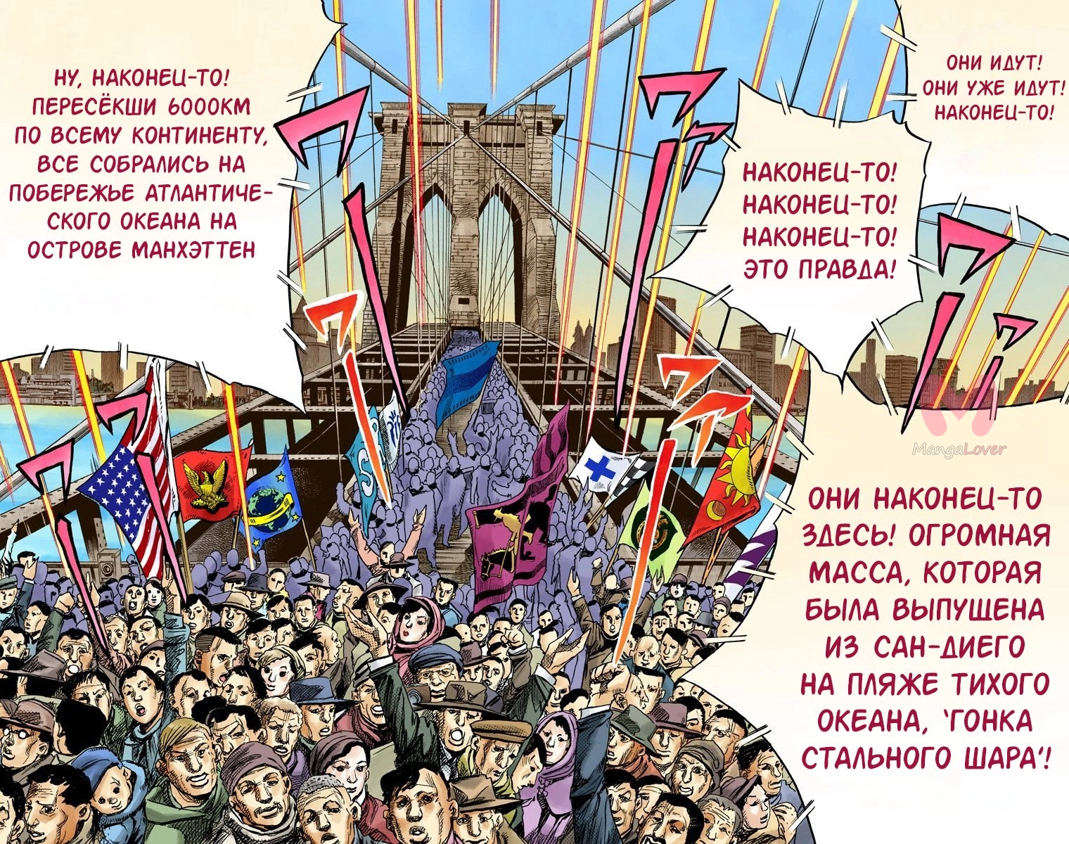 Невероятные приключения ДжоДжо. Часть 7: Гонка «Стальной шар — Глава 90, страница 22