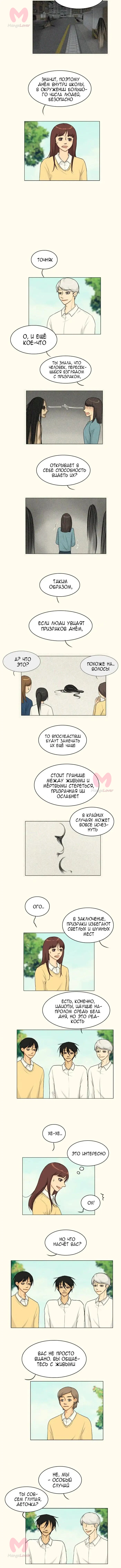 Невеста духа — Глава 107, страница 5