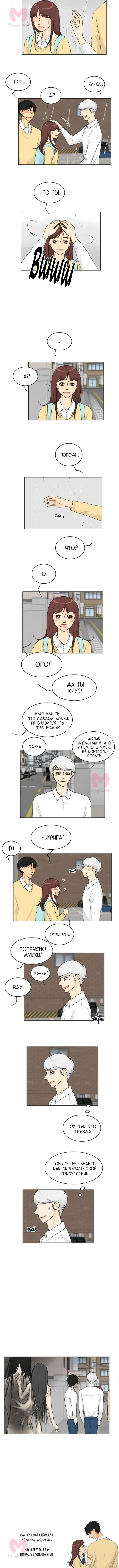 Невеста духа — Глава 107, страница 6