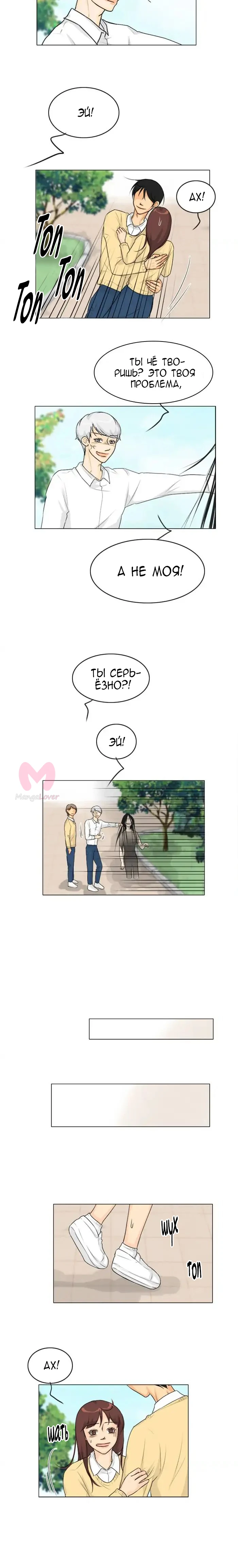 Невеста духа — Глава 110, страница 4