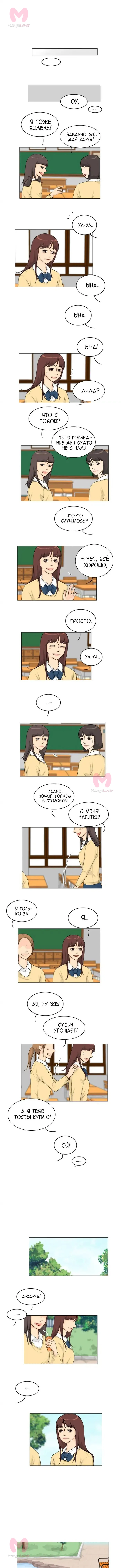 Невеста духа — Глава 118, страница 1