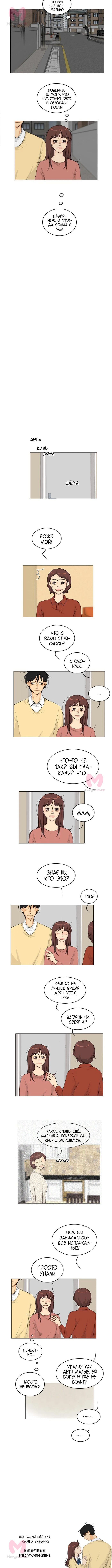 Невеста духа — Глава 121, страница 6