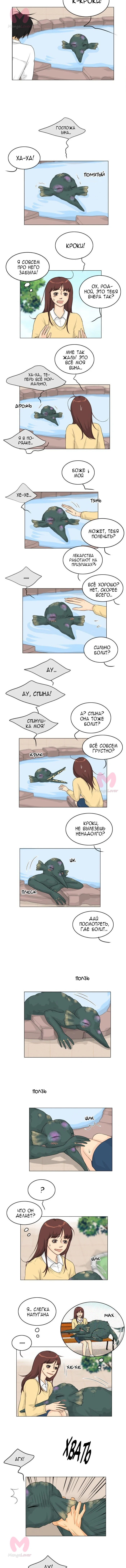 Невеста духа — Глава 122, страница 3