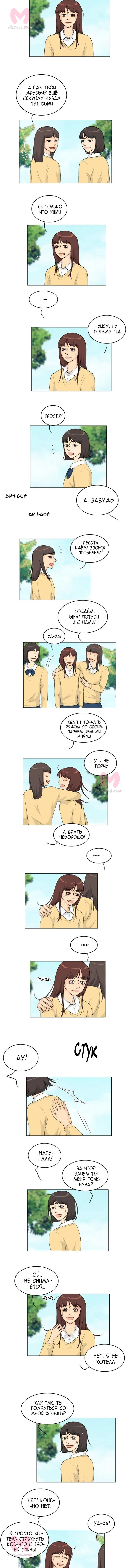 Невеста духа — Глава 122, страница 4