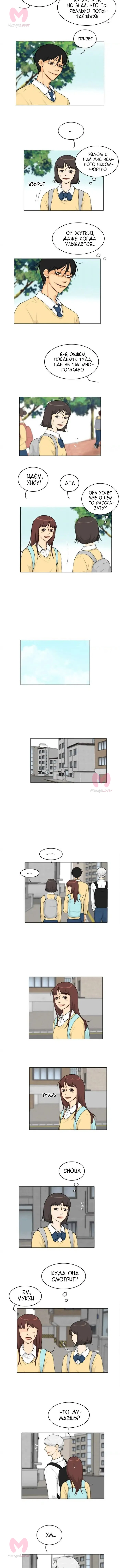 Невеста духа — Глава 123, страница 3