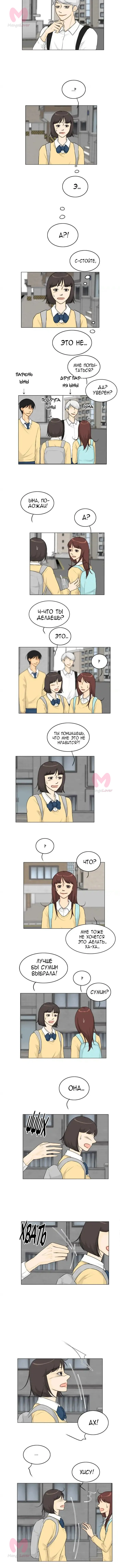 Невеста духа — Глава 123, страница 5