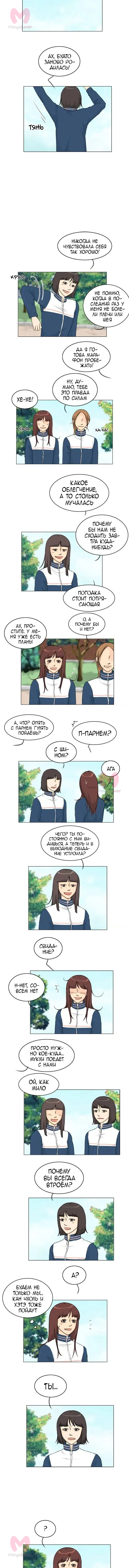 Невеста духа — Глава 126, страница 4