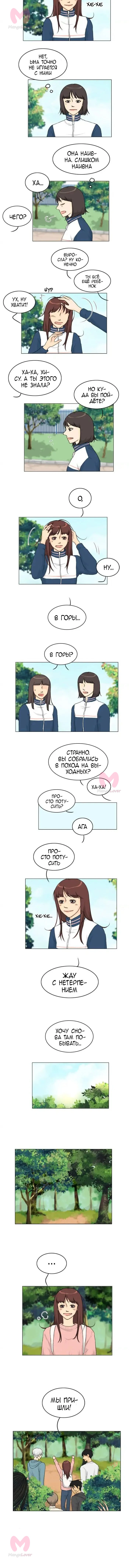 Невеста духа — Глава 126, страница 6