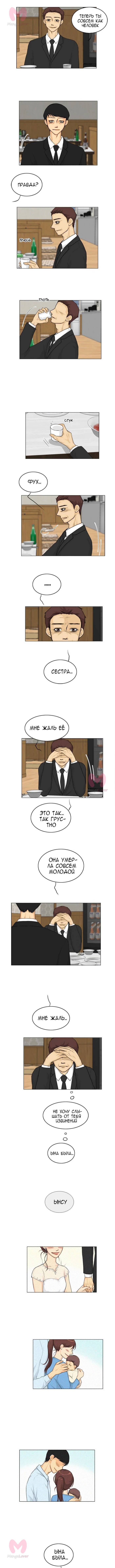 Невеста духа — Глава 128, страница 3