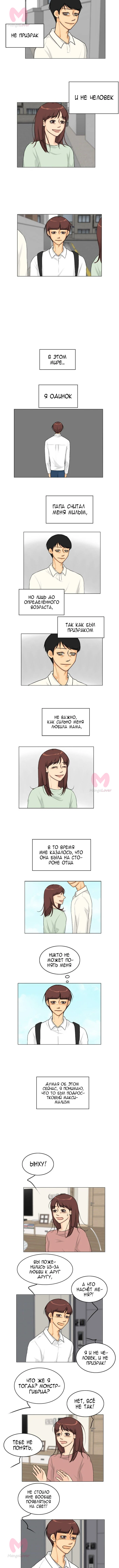 Невеста духа — Глава 130, страница 4
