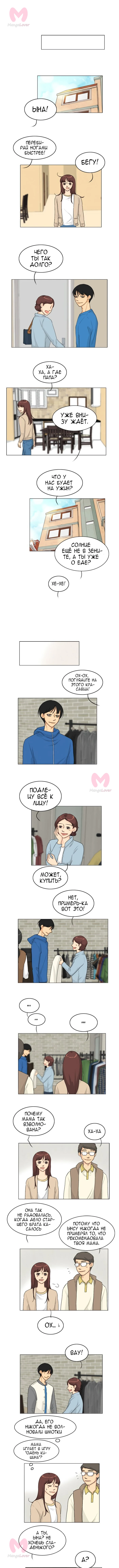 Невеста духа — Глава 99, страница 1