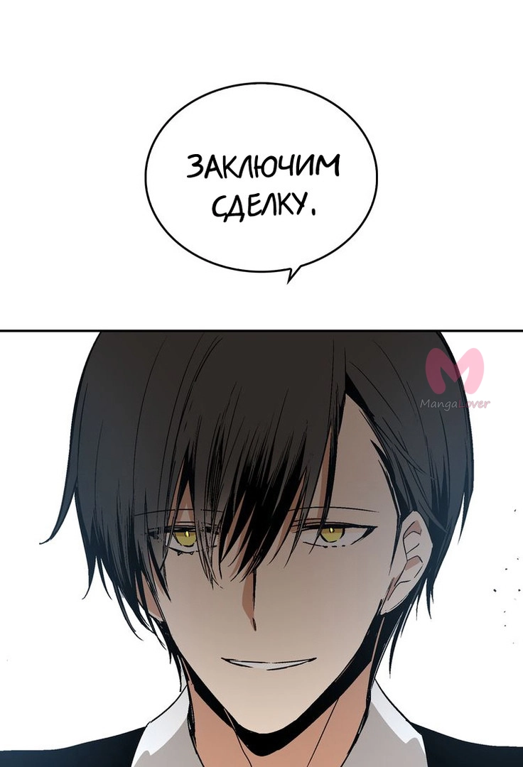 Невеста герцога по контракту — Глава 0, страница 13