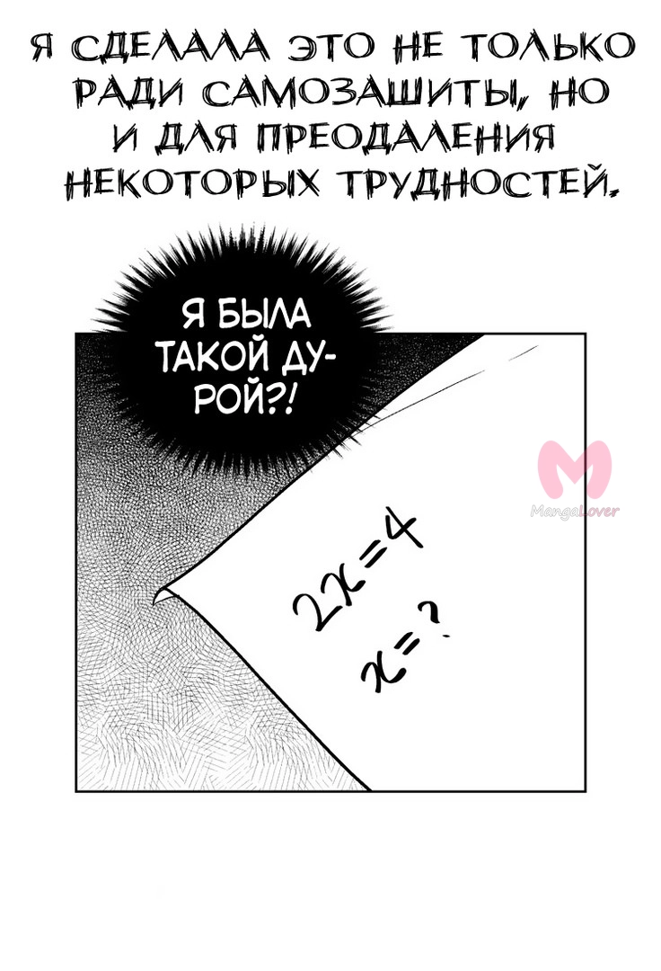 Невеста герцога по контракту — Глава 0, страница 16