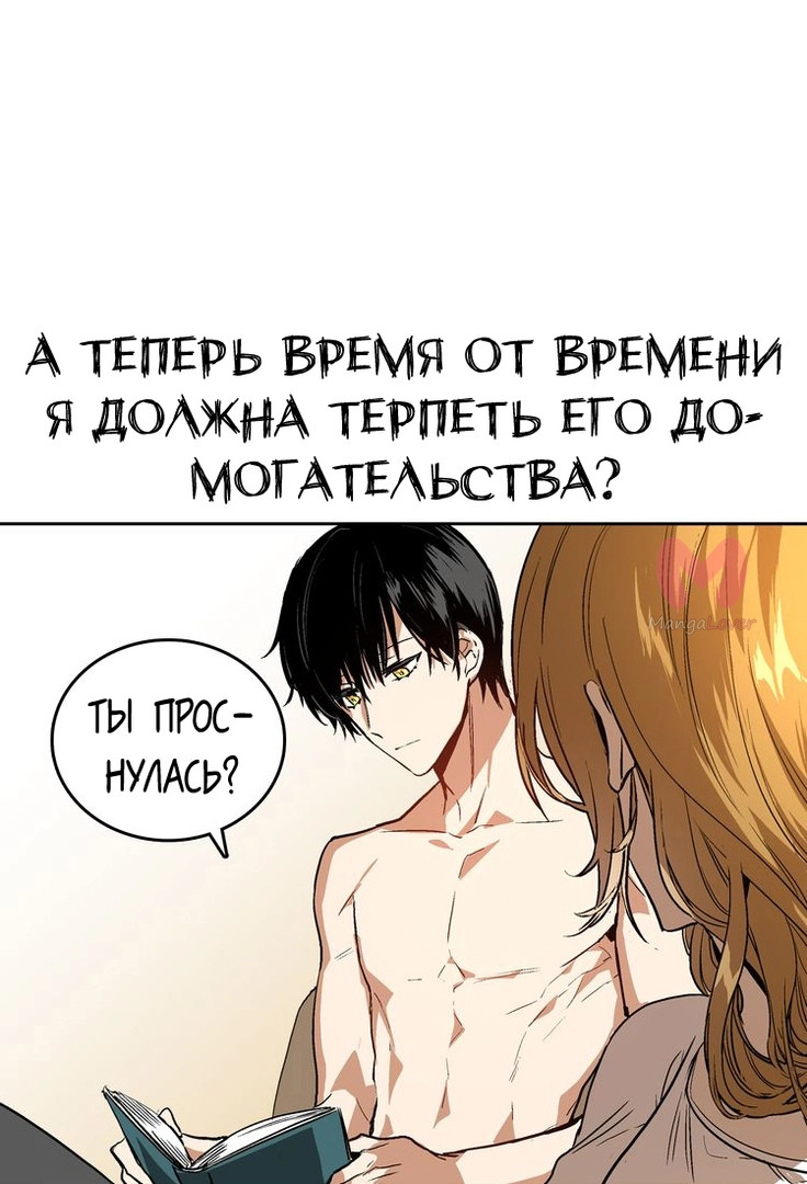 Невеста герцога по контракту — Глава 0, страница 19