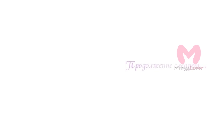 Невеста главного героя — злодейка — Глава 53, страница 74