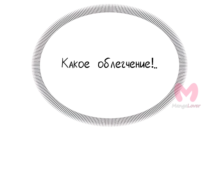 Невеста главного героя — злодейка — Глава 55, страница 16