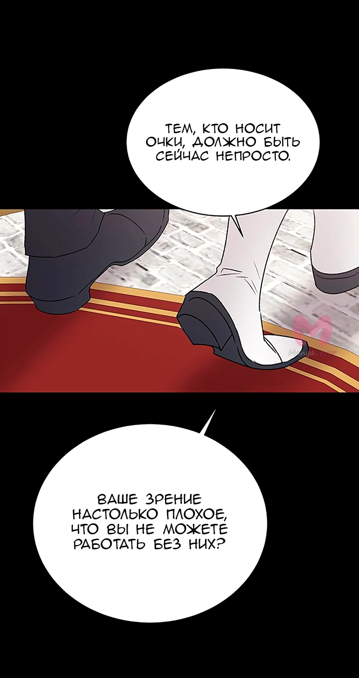 Невеста главного героя — злодейка — Глава 55, страница 40