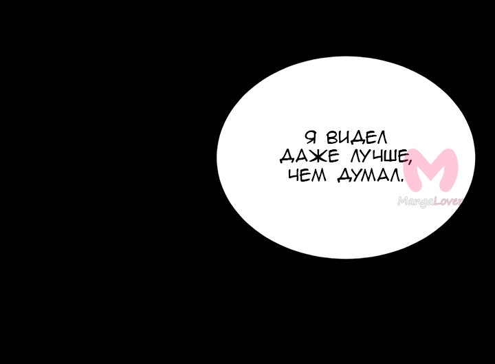 Невеста главного героя — злодейка — Глава 55, страница 42