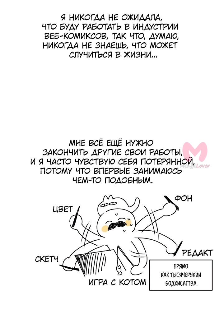 Невеста главного героя — злодейка — Глава 63, страница 91