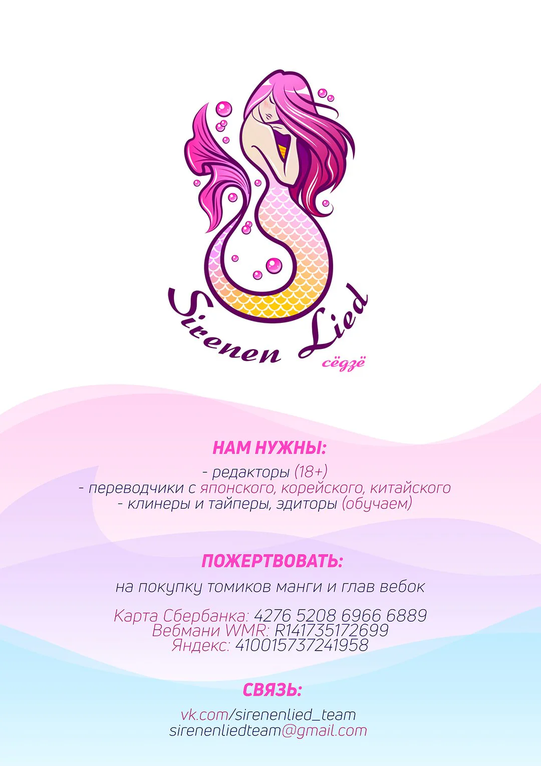 Невеста короля-волка — Глава 40, страница 1