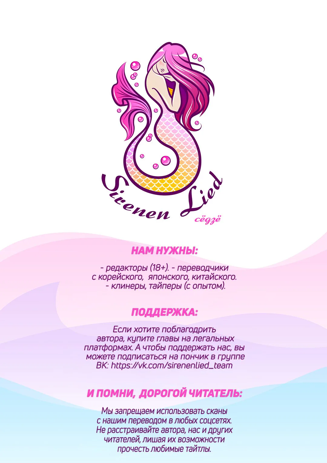 Невеста короля-волка — Глава 45, страница 1