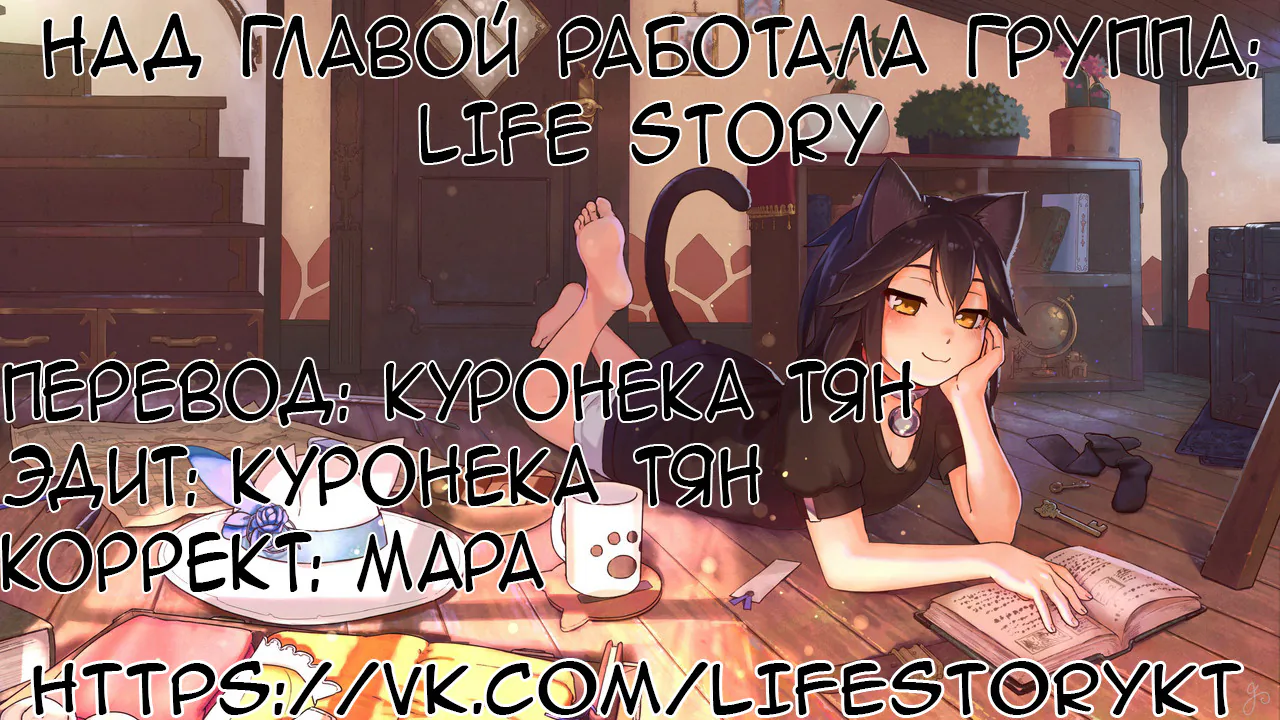 Невеста тёмной ночи — Глава 0, страница 7