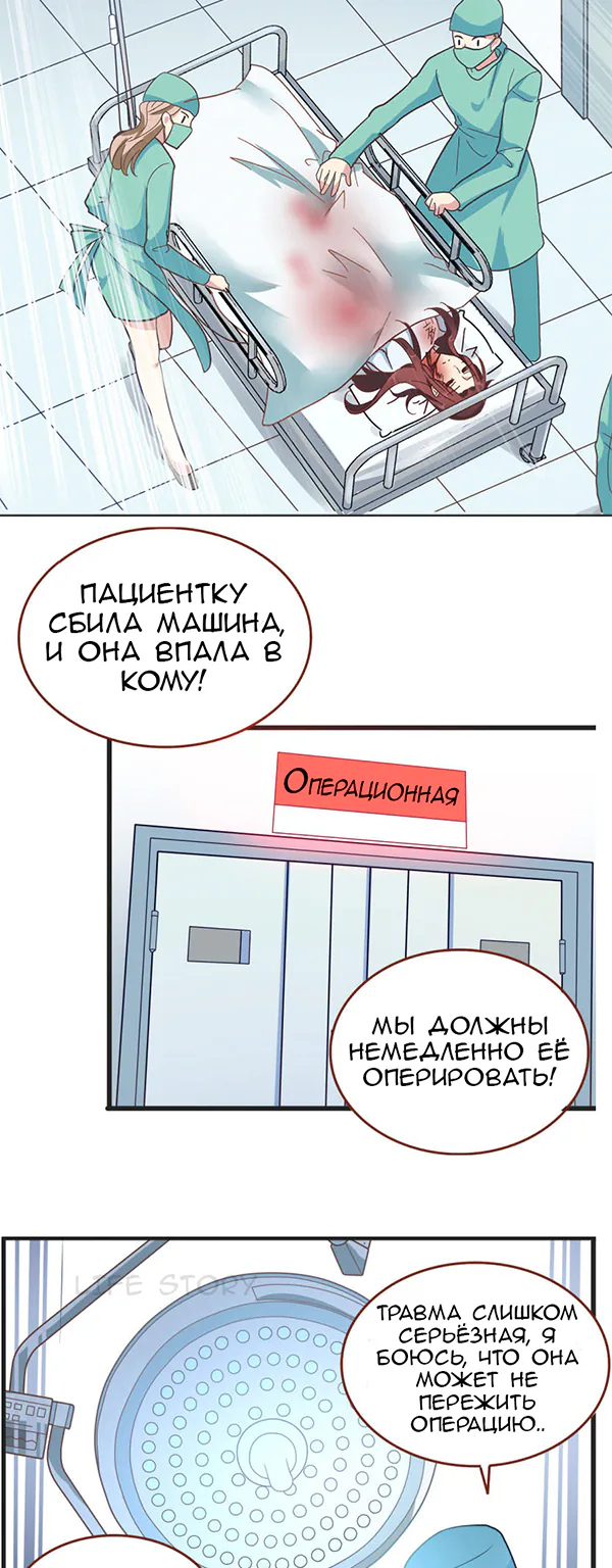 Невеста тёмной ночи — Глава 1, страница 5