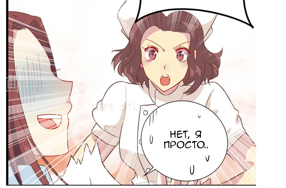 Невеста тёмной ночи — Глава 2, страница 12