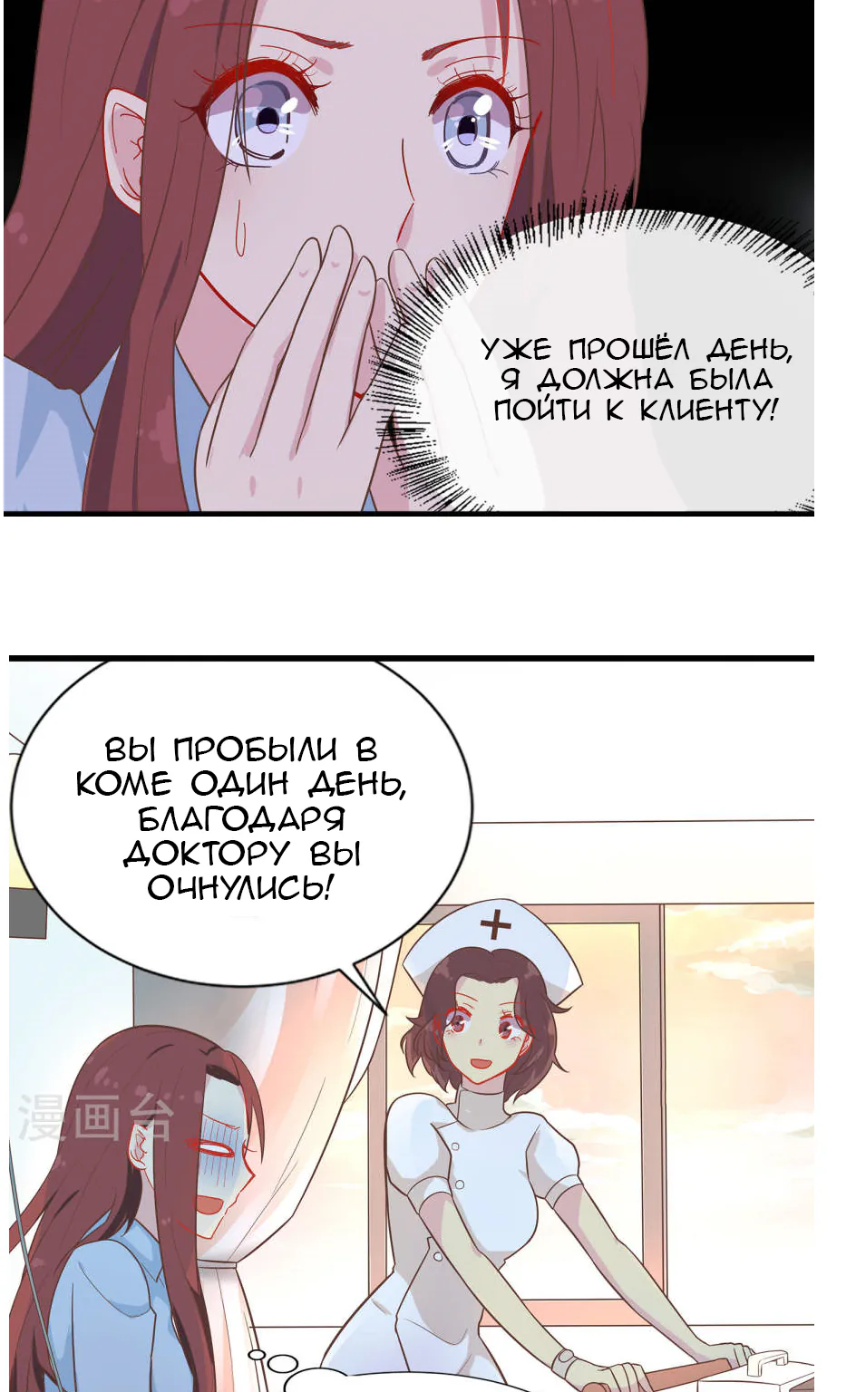 Невеста тёмной ночи — Глава 2, страница 15