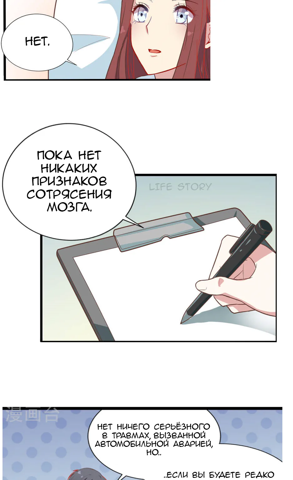 Невеста тёмной ночи — Глава 2, страница 9