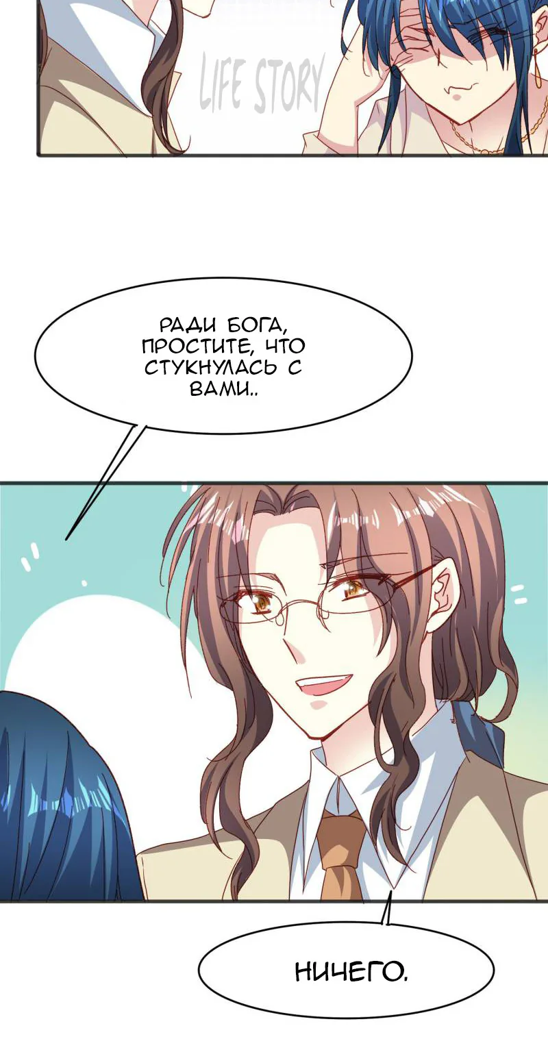Невеста тёмной ночи — Глава 54, страница 14