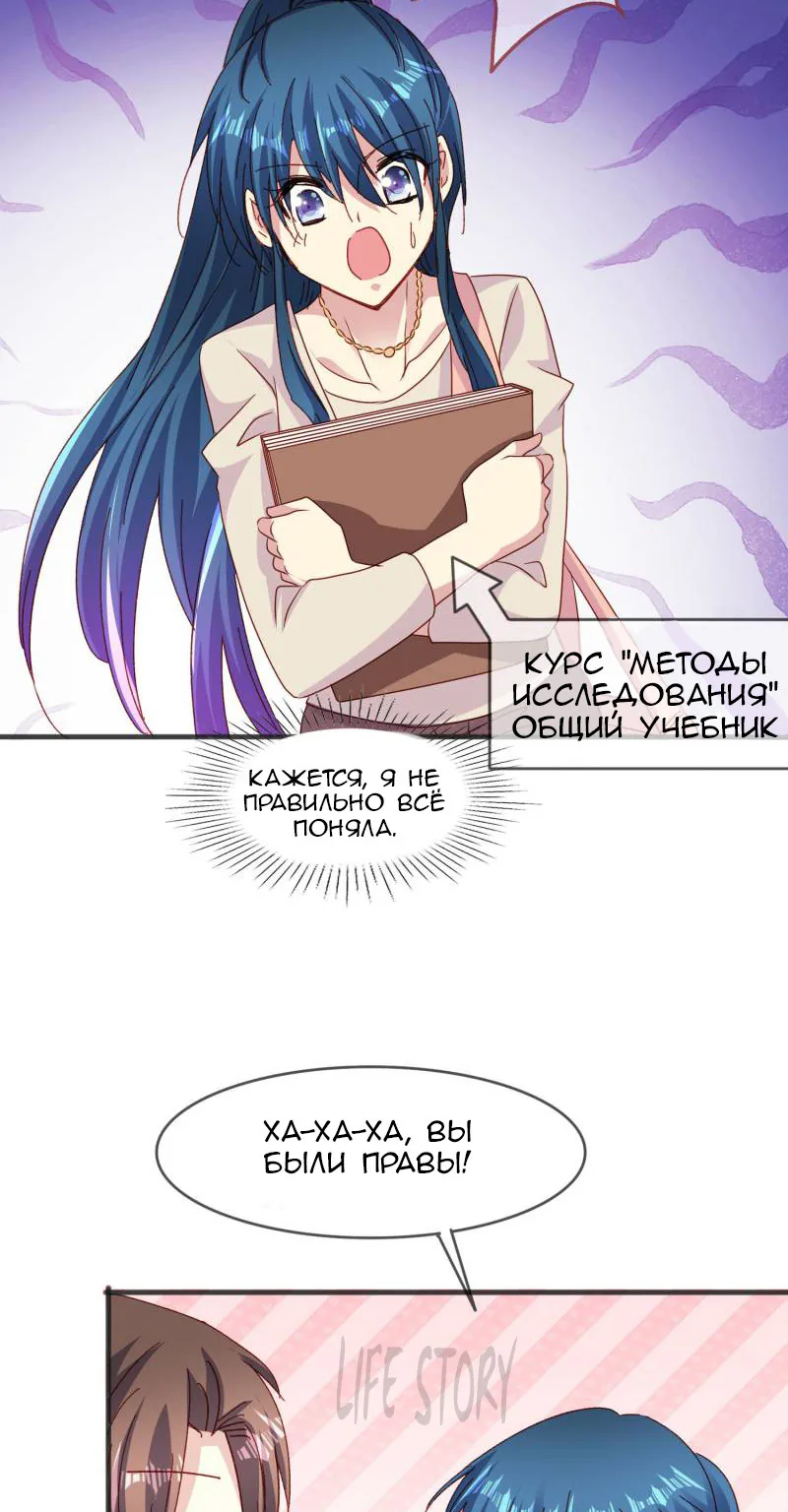 Невеста тёмной ночи — Глава 54, страница 19