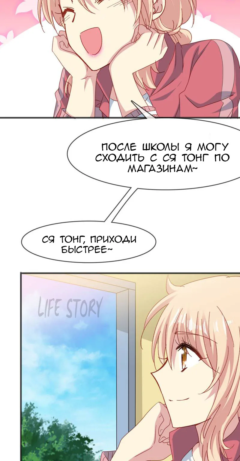 Невеста тёмной ночи — Глава 54, страница 5