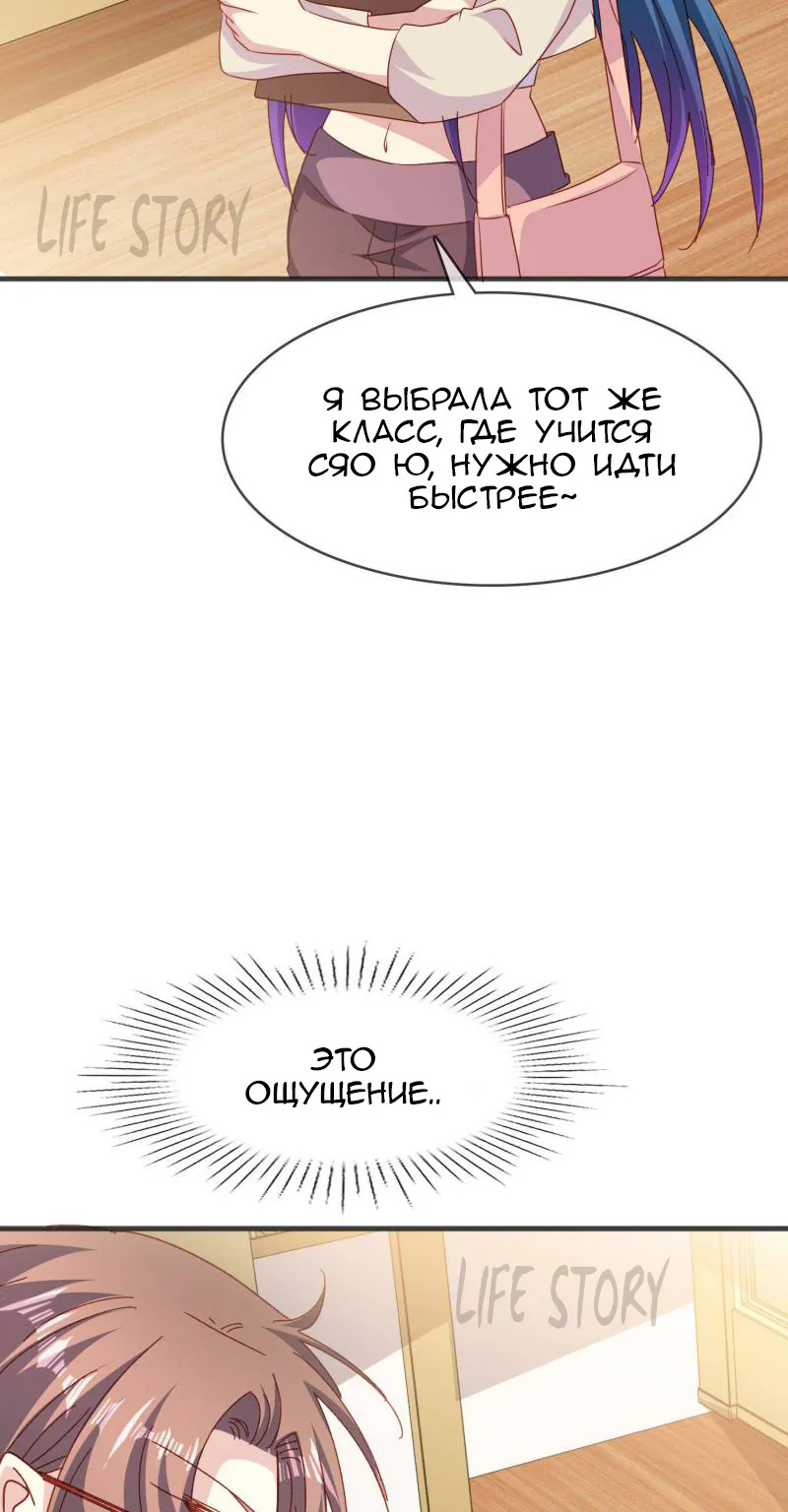 Невеста тёмной ночи — Глава 54, страница 8