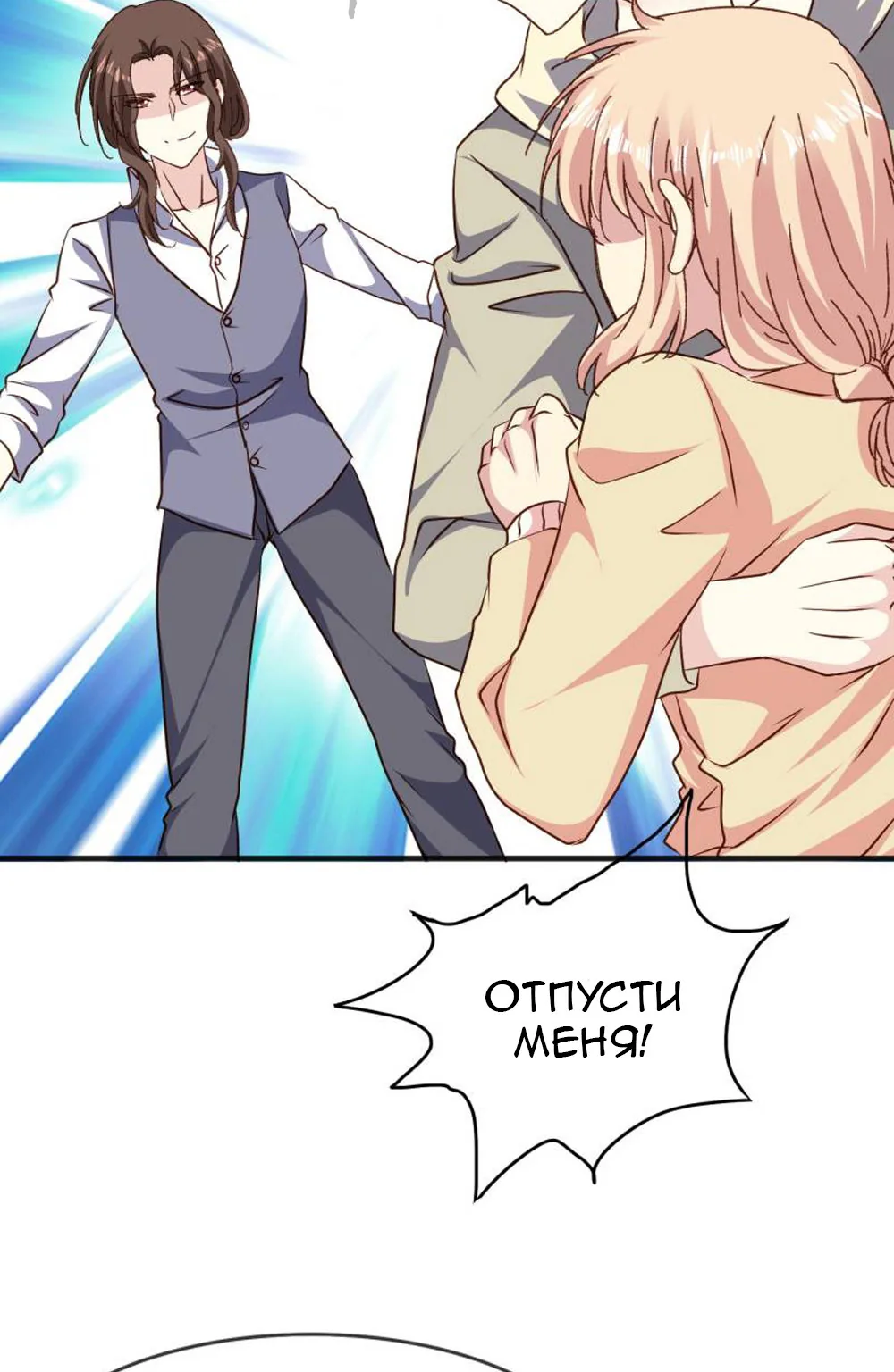 Невеста тёмной ночи — Глава 76, страница 9