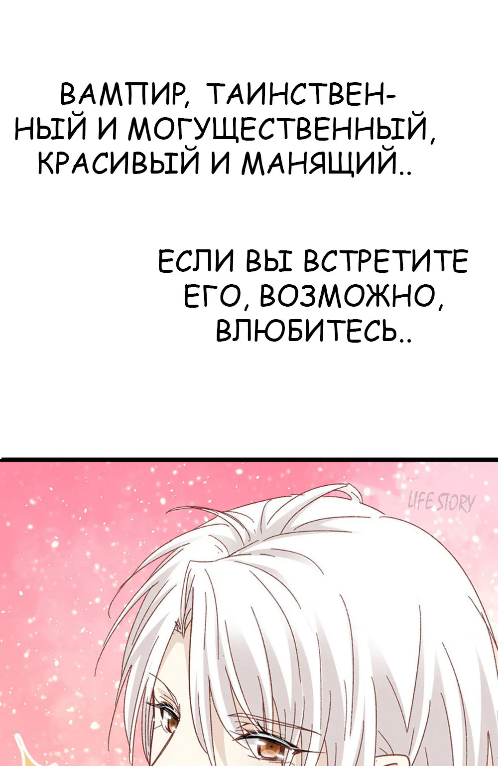 Невеста тёмной ночи — Глава 0, страница 1
